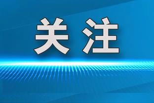 罚球仅14中7！杰伦-布朗29中16空砍赛季新高41分 外加13篮板